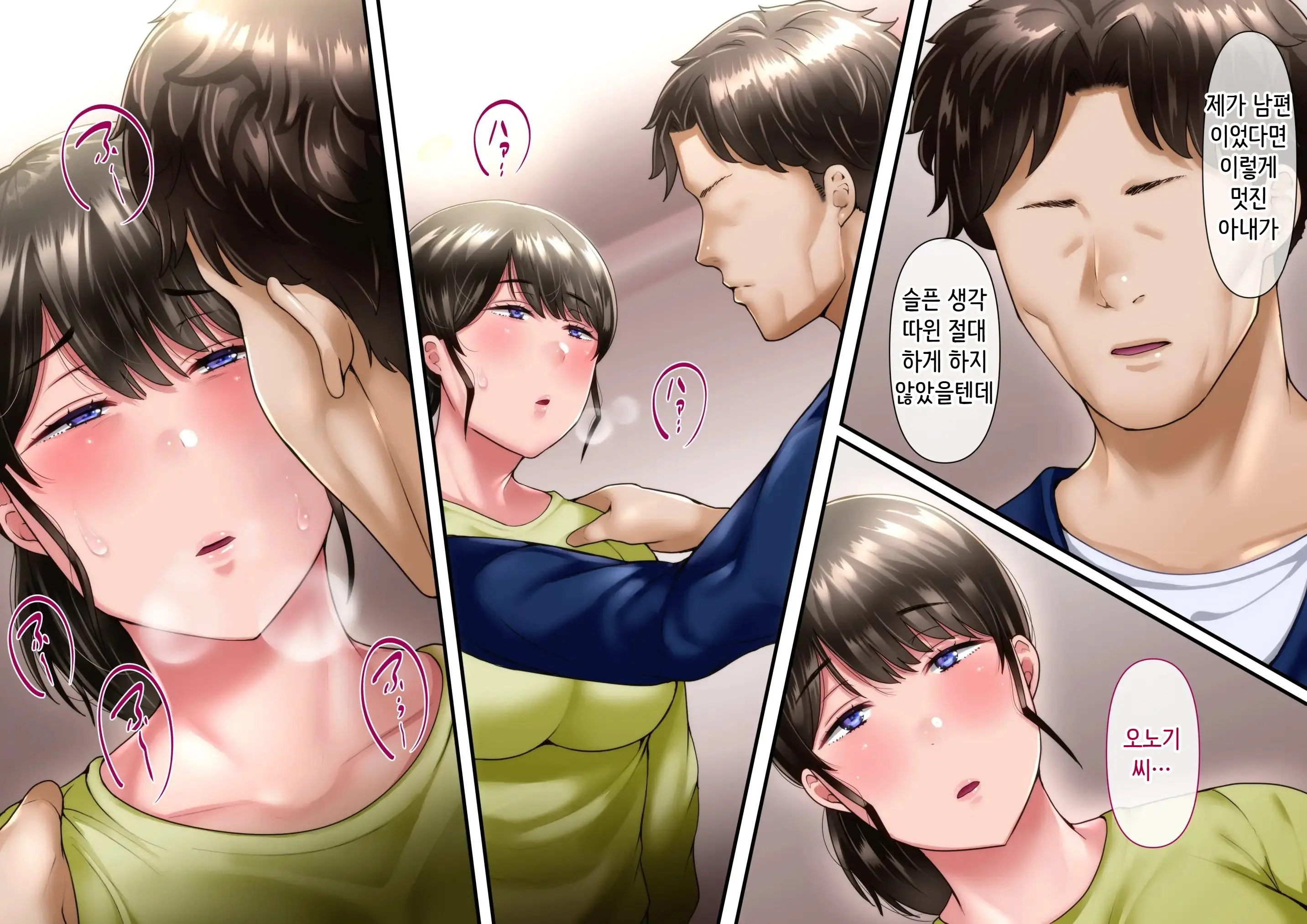 Hidoi Koto O Sareta Demo Ore Wa Yurusu Yo | 끔찍한 일을 당했다 그래도 나는 용서할게